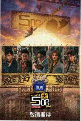 看吧影院资讯配图：第四阶段专题榜单上线